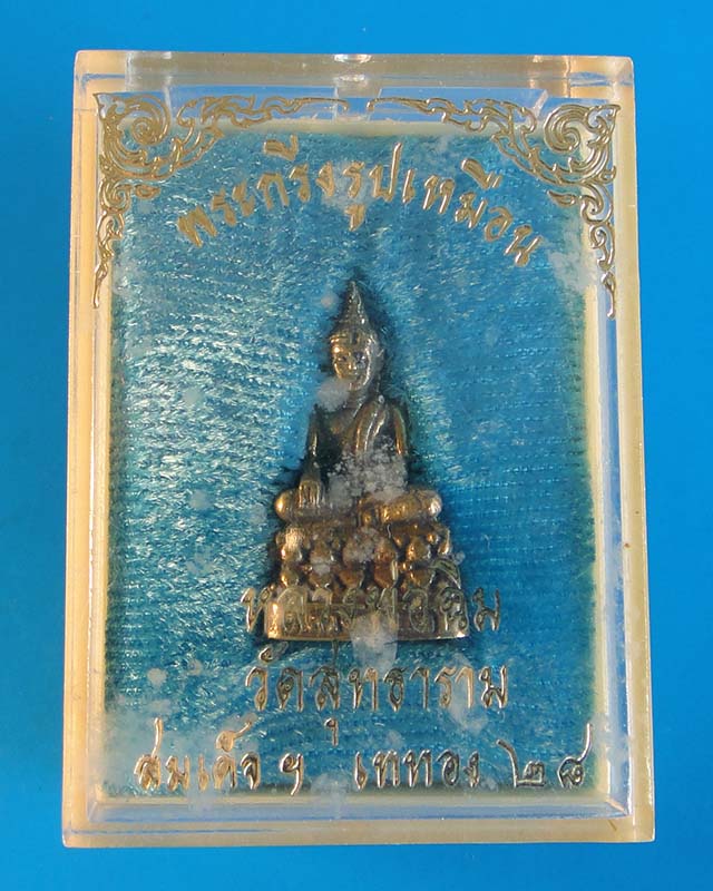 **ลดพิเศษ เคาะเดียว**พระกริ่งรูปเหมือน หลวงพ่อฉิม วัดสุทธาราม ปี2528