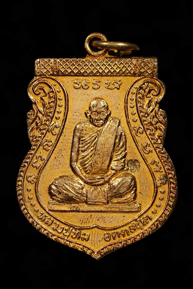 เหรียญเสมากันภัย เนื้อทองแดง ปี2537 หลวงปู่ทิม วัดพระขาวอยุธยา