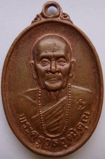เหรียญครูบาอิน อินโท วัดฟ้าหลั่ง จ.เชียงใหม่ ปี 2542 เคาะเดียว100