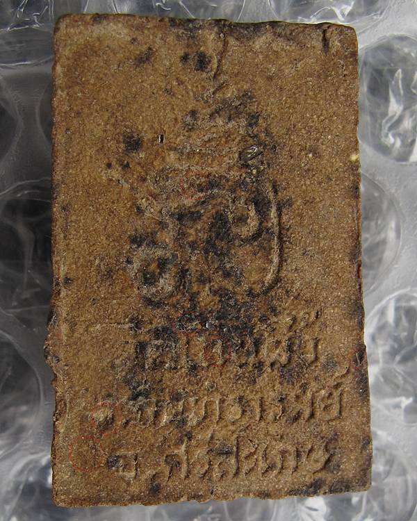 พระสมเด็จโนนผึ้ง หลวงปู่หมุน ออกวัดโนนผึ้ง ปี ๔๐ พิมพ์เล็ก โรยพลอยเสก เกศาเยาะมากครับ 