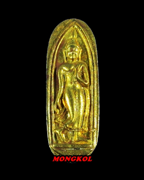 พระลีลาเสาร์ ๕ แพ ๙๑ หลวงพ่อแพ วัดพิกุลทอง เนื้อทองเหลือง พ.ศ.2537 จ.สิงห์บุรี