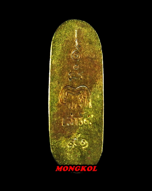 พระลีลาเสาร์ ๕ แพ ๙๑ หลวงพ่อแพ วัดพิกุลทอง เนื้อทองเหลือง พ.ศ.2537 จ.สิงห์บุรี