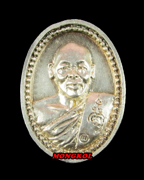 เหรียญหล่อรูปเหมือนครึ่งองค์หลวงพ่อแพ วัดพิกุลทอง เนื้อเงิน พ.ศ.2539 จ.สิงห์บุรี