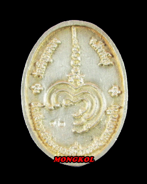 เหรียญหล่อรูปเหมือนครึ่งองค์หลวงพ่อแพ วัดพิกุลทอง เนื้อเงิน พ.ศ.2539 จ.สิงห์บุรี