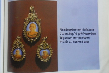 ล็อกเก็ตล้อมเพชร หลวงพ่อฤษีลิงดำวัดท่าซุง สร้างปี2528