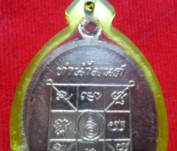 เหรียญทำน้ำมนต์เป็นเหรียญโลหะชุบทอง เดิมๆ พิมพ์ยันทะลุ หลวงพ่อฤษีลิงดำ วัดท่าซุง
