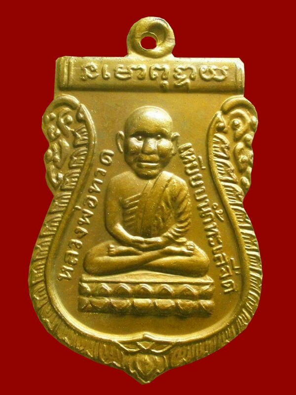 เหรียญเสมาปี30  วัดช้างให้