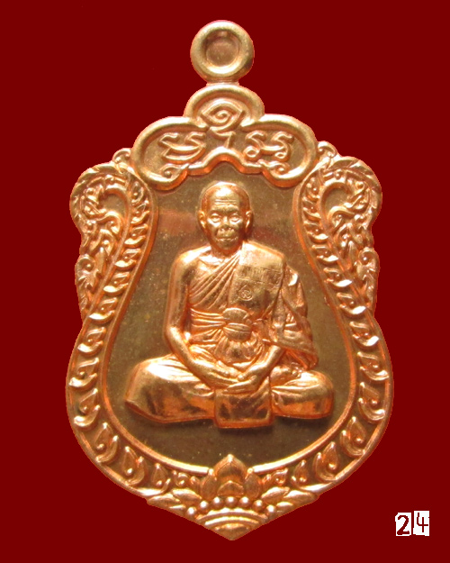 เหรียญเสมา 7 รอบ หลวงพ่อสิน  วัดละหารใหญ่ เนื้อทองแดงผิวไฟโบราณ