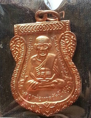 เหรียญเสมาเนื้อทองแดงหลวงปู่ทวด 100 ปี ชาตกาล อาจารย์ทิม วัดช้างให้