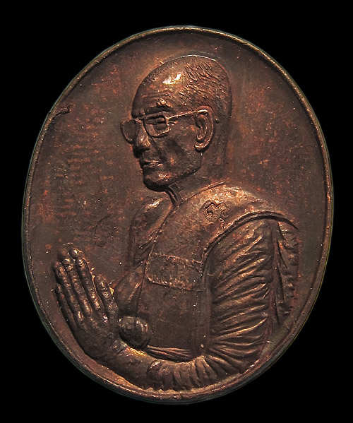  เหรียญไหว้ข้าง หลวงพ่อจรัญ วัดอัมพวัน ปี 2540 ตอกโค๊ต 