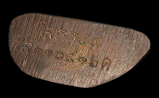 พระกริ่ง หลวงพ่อโสธร เนื้อทองแดงรมดำ (พิมพ์ใหญ่) วัดโสธรวรารามวรวิหาร ปี 2549 