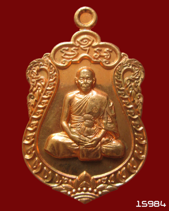 เหรียญเสมา 7 รอบ หลวงพ่อสิน วัดละหารใหญ่ 