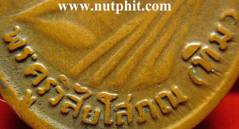 ลป.ทวด วัดช้างให้ จ.ปัตตานี รุ่น ๔ พิมพ์บล็อกเขยื้อน+บัตรรับรอง*159