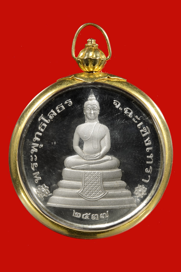 เหรียญหลวงพ่อโสธรเนื้อเงินขัดเงาปี37