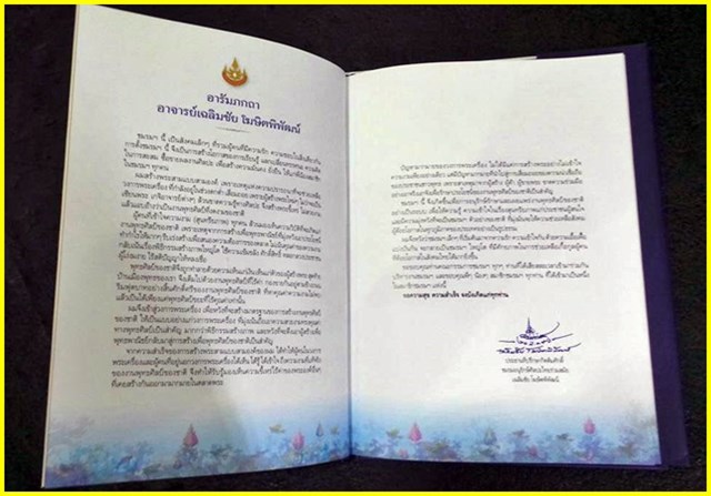 หนังสือ ชมรมอนุรักษ์ศิลปะไทยร่วมสมัย 