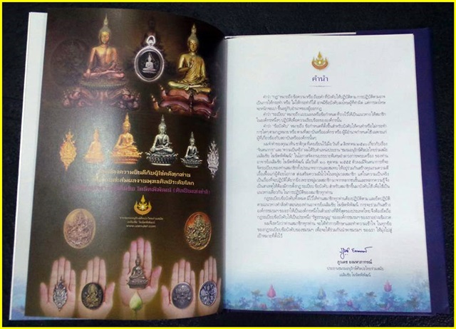 หนังสือ ชมรมอนุรักษ์ศิลปะไทยร่วมสมัย 