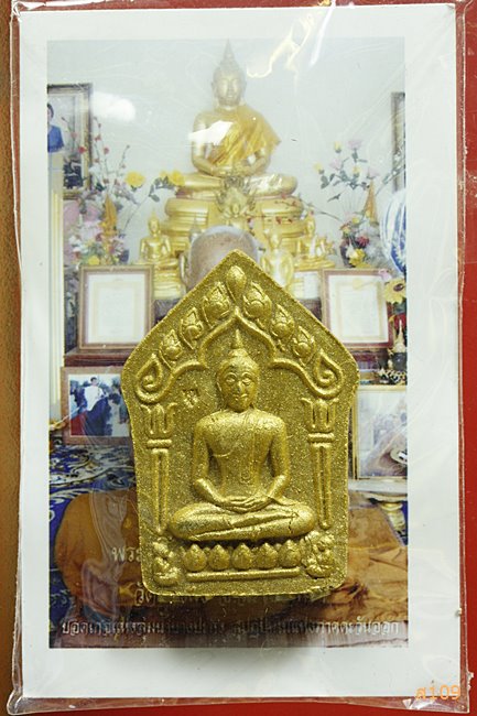 ขุนแผนพรายกุมาร รุ่นแรก หลวงปู่หุน วัดบางผึ้ง ฝังลูกอมผงยาจินดามณี ลูกอมผงพุทธพราย ตะกรุด 9 ดอก.../2