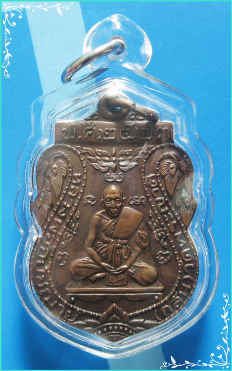 ...ลพ.กลั่น วัดพระญาติ อย. เหรียญเสมาเต็มองค์ เนื้อทองแดงหลังยันต์ รุ่นเสาร์ห้า ปี 23 เลี่ยม...
