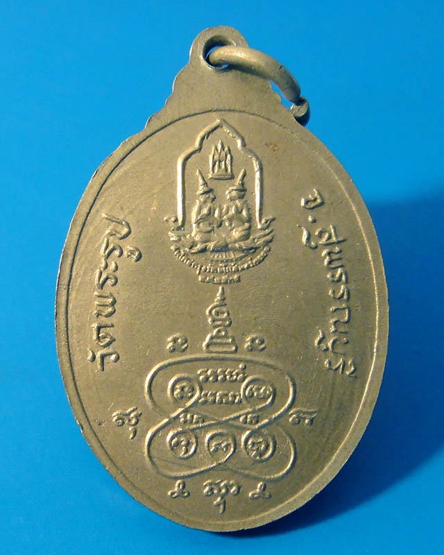 ++ลดพิเศษ เคาะเดียว++เหรียญหลวงพ่อดี วัดพระรูป สุพรรณบุรี  พ.ศ.2525 