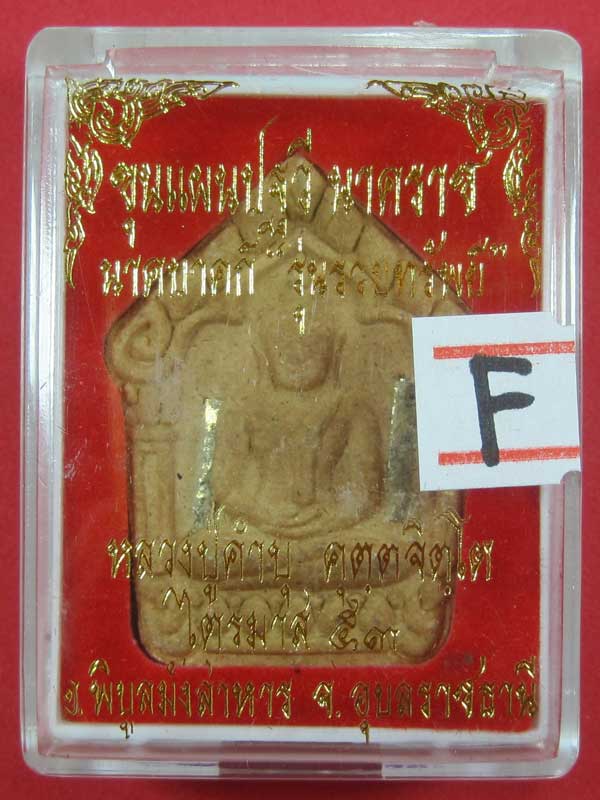 เคาะแรกวัดใจขุนแผนปฐวีนาคราชรุ่นรวยทรัพย์ตะกรุดเงินคู่หลวงปู่คำบุคุตฺตจิตโตวัดกุดชมภูจ.อุบลราชธานี