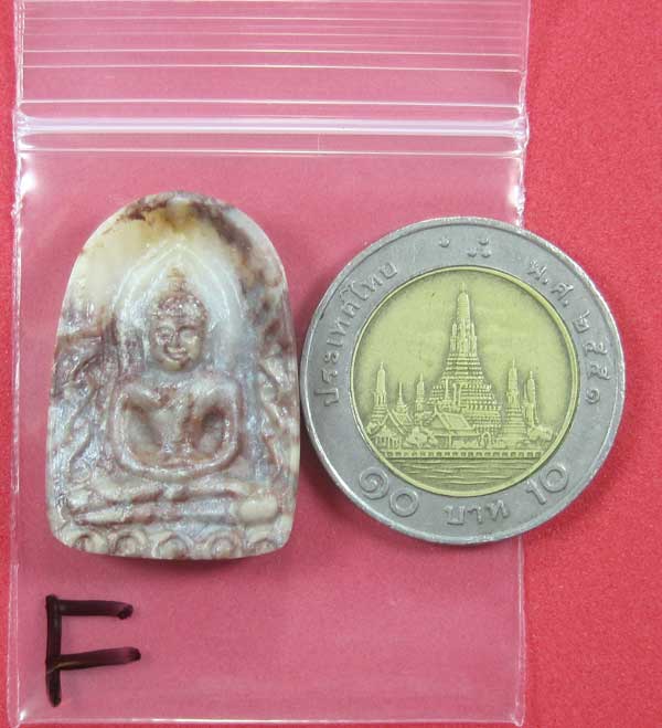 พระซู้มกอ จ.กำแพงเพชรแกะจากพระธาตุข้างสารหิน ปลุกเสกโดยหลวงปู่คำบุ จ.อุบลฯ แชมป์สายอิสาน
