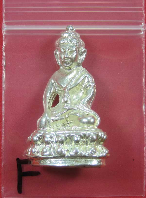 วัดใจพระกริ่งปัญจะนาคราช(พิมพ์ใหญ่)วัดไทยเมืองบั้งไพพญานาค อ.โพนพิสัย จ.หนองคาย แชมป์สายอิสาน