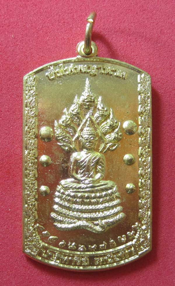 วัดใจเหรียญอธิฐานตำนานมหัศจรรย์วัดไทยเมืองบั้งไพพญานาค(สีทองเหลือง) อ.โพนพิสัย จ.หนองคาย