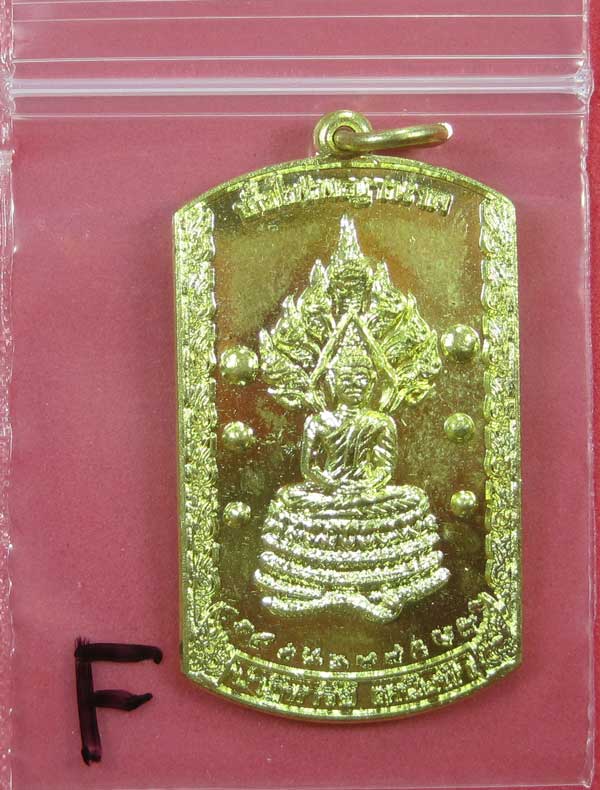 วัดใจเหรียญอธิฐานตำนานมหัศจรรย์วัดไทยเมืองบั้งไพพญานาค(สีทองเหลือง) อ.โพนพิสัย จ.หนองคาย