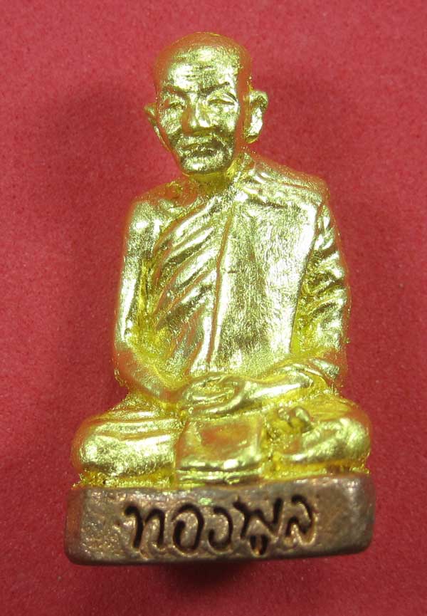 กริ่ง รุ่นแรก (ฐานภูเขา) รุ่นลายเซ็นต์ หลวงพ่อทองพูล สิริกาโม จ.บึงกาฬ จ.หนองคาย เนื้อทองแดง