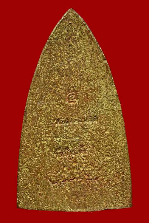 หลวงปู่ทวด หลังเตารีด เนื้อทองทิพย์ พิมพ์ใหญ่ รุ่นสร้างโรงพยาบาลโคกโพธิ์ ปี 2539