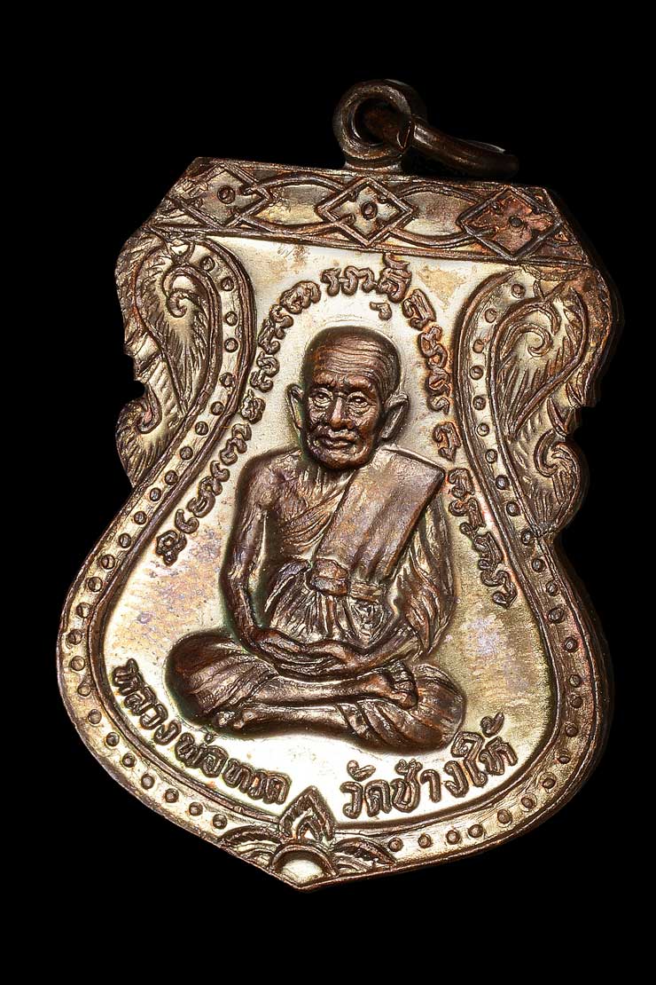 เหรียญเสมาใหญ่ หลวงพ่อทวด วัดช้างให้ ปี 22 เนื้อทองแดง บล๊อค นิยม ยันต์ชิดขอบ สวยครับ