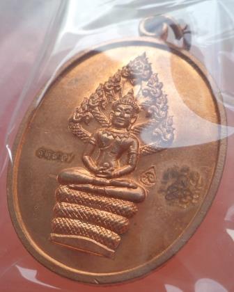 เหรียญนาคปรกไตรมาส หลวงพ่อสาคร วัดหนองกรับ เนื้อทองแดงผิวไฟ กล่องเดิม**เคาะเดียว**