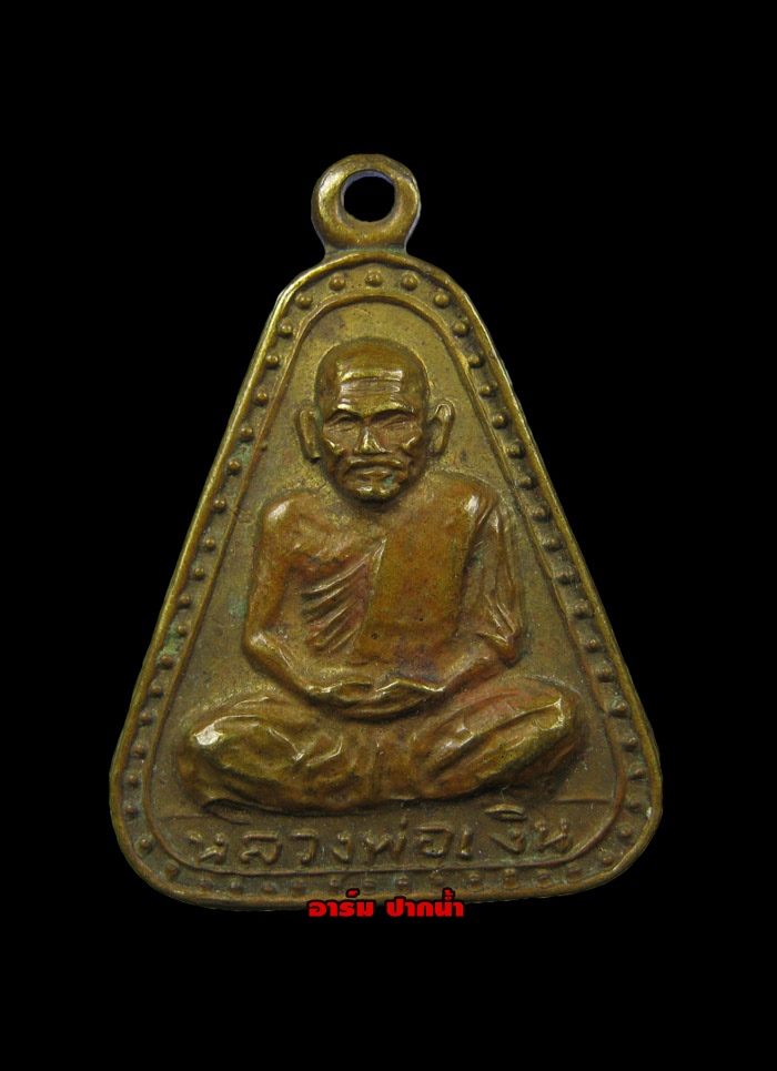 จอบใหญ่หลวงพ่อเงิน บางคลาน ปี18