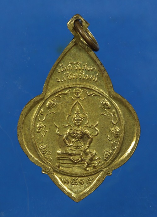 เหรียญครูบาศรีวิชัย วัดศรีโสดา เชียงใหม่ ปี15