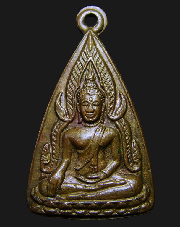 เหรียญพระพุทธชินราช ออกวัดวังทอง จ.พิษณุโลก ปี 2514