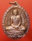 เหรียญหลวงพ่อเพี้ยน วัดเกริ่นกฐิน ทำบุญทอดกฐิน พ.ศ.2552 (1)