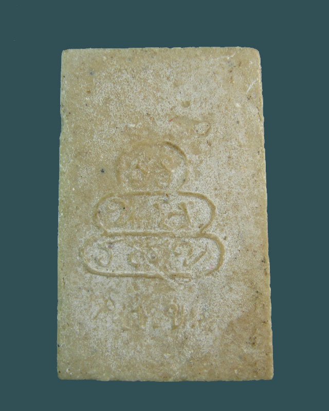 พระสมเด็จวัดศีลขันธ์ ปี2513