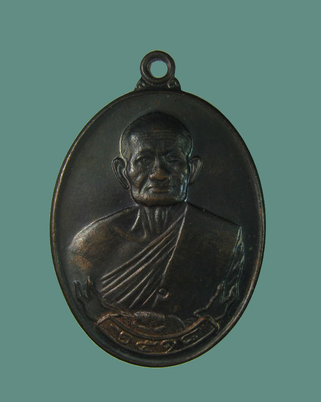 เหรียญหลวงปู่คร่ำ วัดวังหว้า รุ่นสุขไพรวัน ปี2518