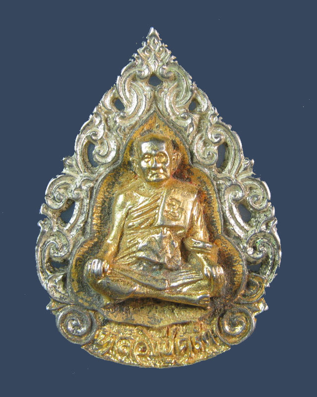 เหรียญหยดน้ำฉลุ หลวงปู่คร่ำ วัดวังหว้า