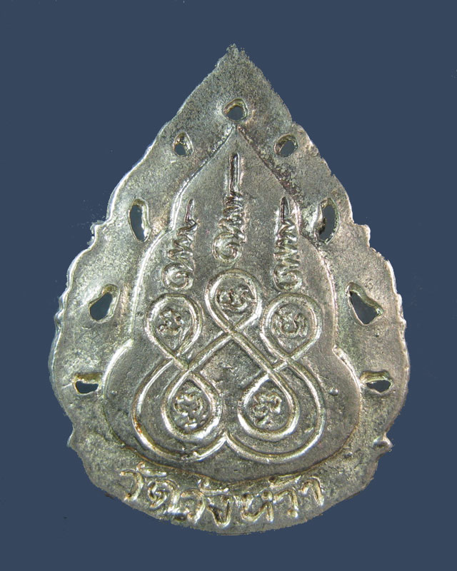 เหรียญหยดน้ำฉลุ หลวงปู่คร่ำ วัดวังหว้า