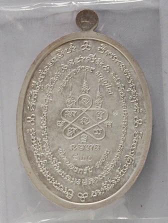 มหาโภคทรัพย์ เงินลงยา สวยไม่ได้ใช้ พร้อมกล่องเดิม