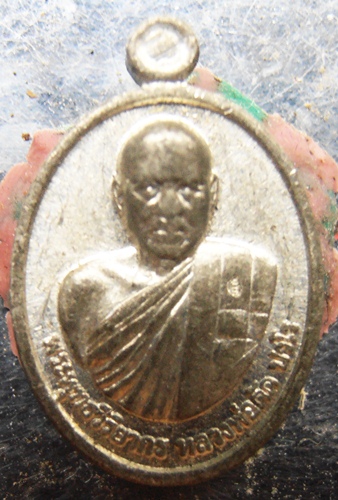 เหรียญเม็ดแตงหลวงพ่อตัด วัดชายนา เนื้อตะกั่วตอกโค๊ตปี52พอสวยครับ