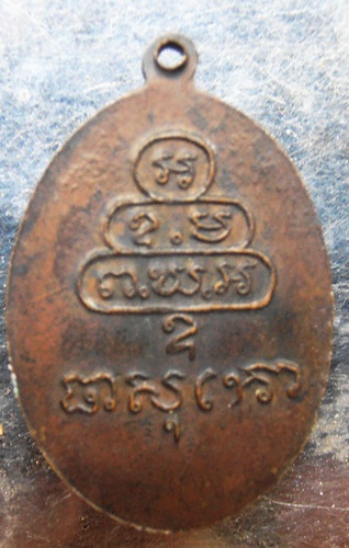 เหรียญเล็กเจ้าคุณนรปี13สวยๆหายากครับ