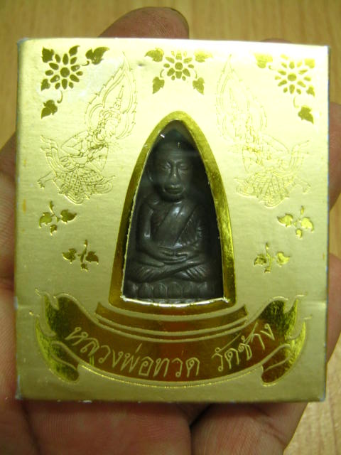 >>>แท้.ถูก.ดีกว่านี้ไม่มีอีกแล้ว<<<หลวงปู่ทวด เตารีดใหญ่ (เนื้อนวโลหะ) วัดช้าง รุ่น1.ปี53 