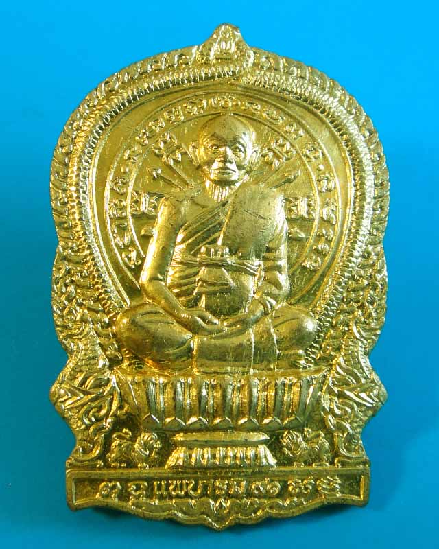 $..พิเศษ ราคาเบาๆ..$ เหรียญนั่งพาน(พิมพ์ใหญ่)หลวงพ่อแพ วัดพิกุลทอง จ.สิงห์บุรี  รุ่นแพบารมี๙๑ ปี2537