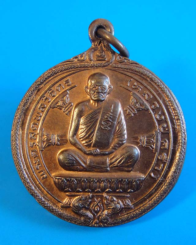 $..พิเศษ ราคาเบาๆ..$ เหรียญแตงโมหลวงปู่คร่ำ วัดวังหว้า จ.ระยอง รุ่น ๔๙ -๓๖ ปี2536