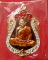 เหรียญเสมา หลวงปู่ทิม วัดระหารไร่ รุ่นมหาบารมี59