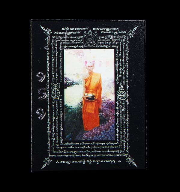 รูปอุ้มบาตรย้อนยุค หลวงพ่อกวย วัดโฆสิตาราม ปี 59 เลขสวยเลข  959