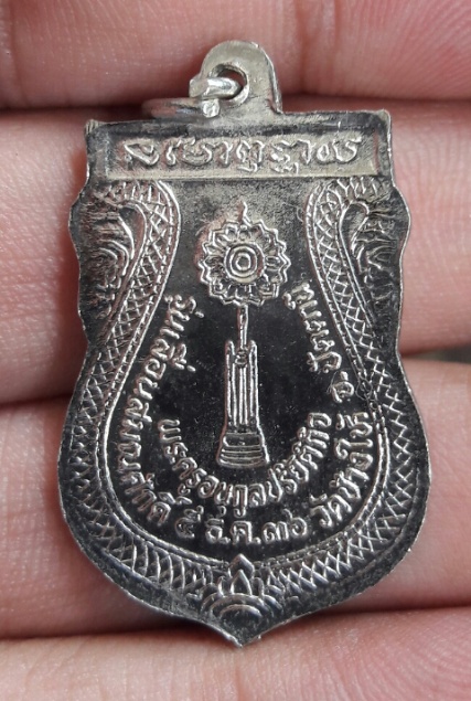 เหรียญหลวงปู่ทวด เลื่อนปี36บล็อคทองคำ