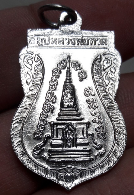 หลวงปู่ทวดขี่คอ ปี39 เนื้อชุบนิเกิล องค์ที่2